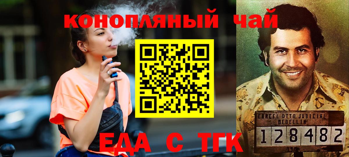 Ангарск  Canna-Cookies марихуана  Вход с VPN 