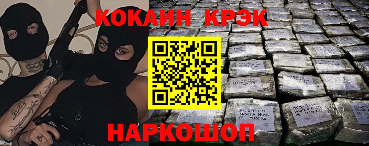 COCAIN 99%  КОКАИН 97%  Ангарск  Вход с VPN 