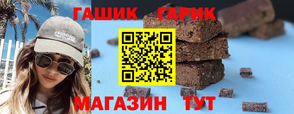 ГАШИШ убойный Ангарск