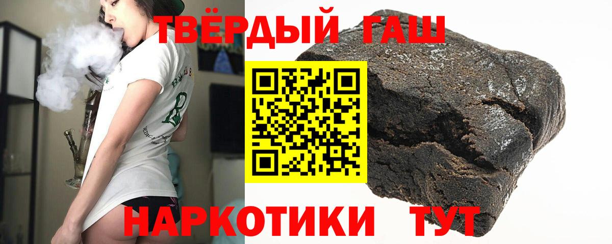 Ангарск  ГАШИШ гарик  Вход с VPN 