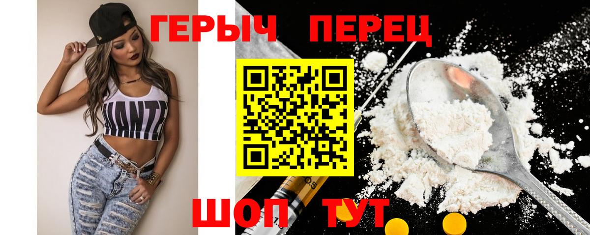 ГЕРОИН герыч  Вход с VPN  Ангарск 