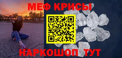 меф Моздок