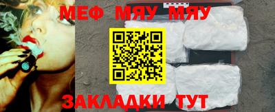 меф Моздок