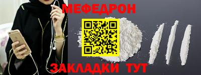 меф Моздок