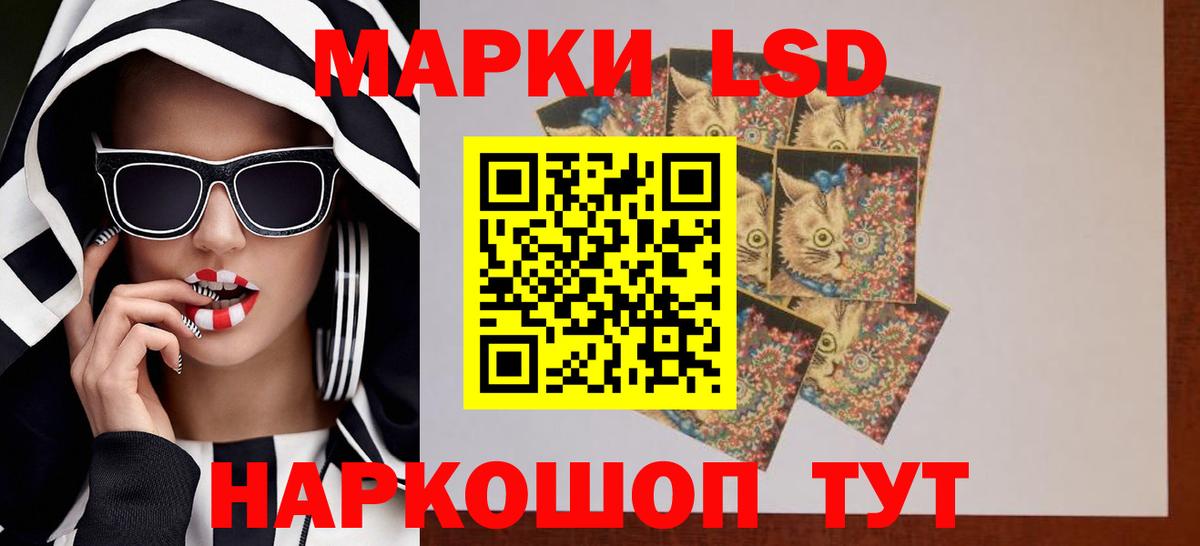 LSD-25 экстази ecstasy Ангарск