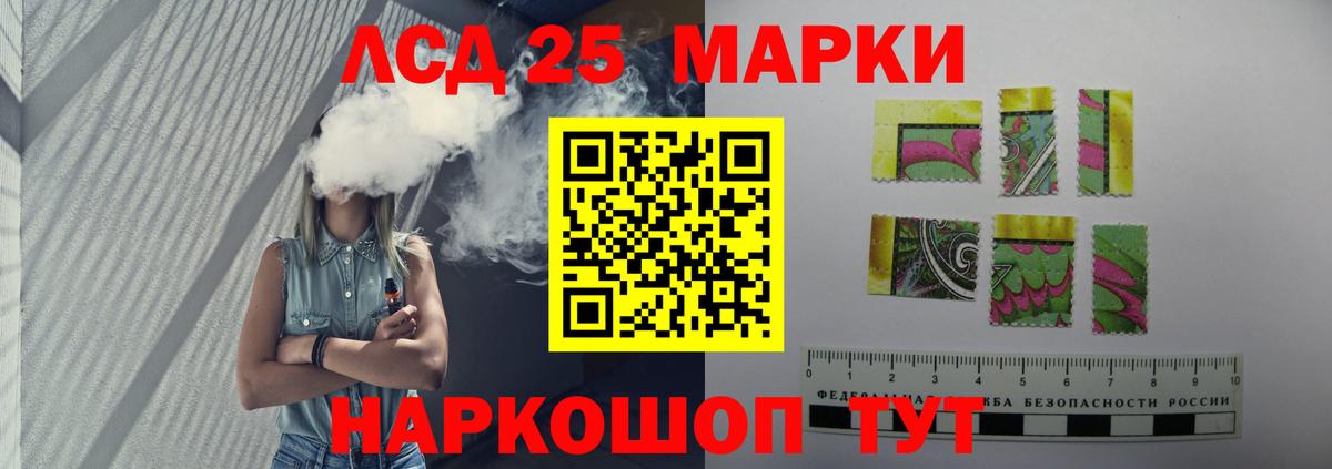 LSD-25 экстази  мега вход  ЛСД экстази кислота  Вход с VPN  Ангарск  ЛСД экстази ecstasy 