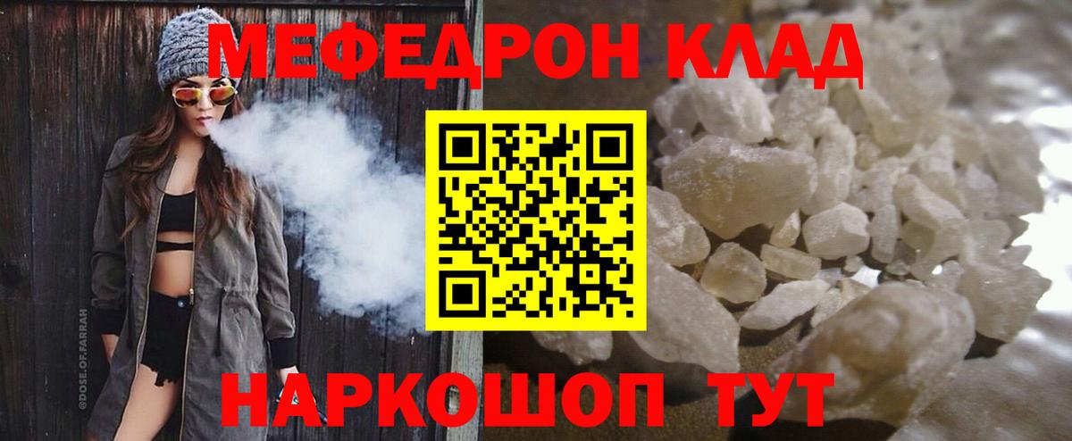 Ангарск  Меф  Вход с VPN  Меф 4 MMC 