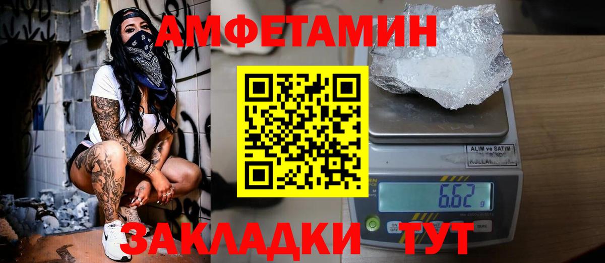 МЕТАМФЕТАМИН мет Ангарск