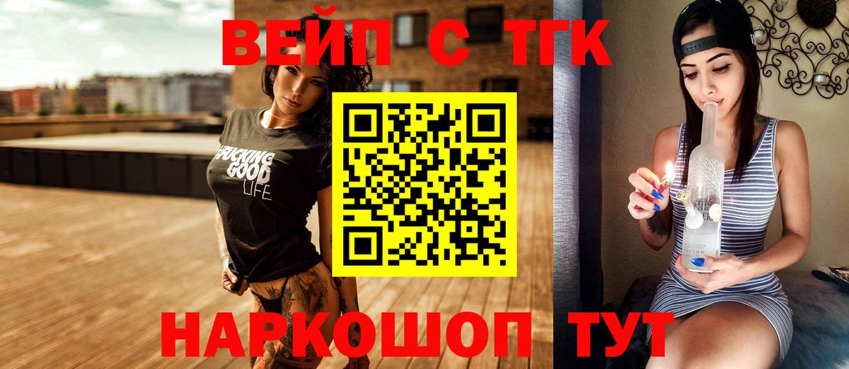 Дистиллят ТГК THC oil Ангарск