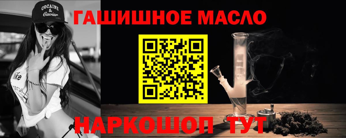 что такое   Дистиллят ТГК вейп с тгк  Вход с VPN  Ангарск 